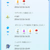 ポケモンGO、年末年始イベント開始