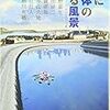 有栖川有栖「桜川のオフィーリア」