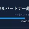 IMO Exchangeのグローバルパートナー募集　第２０回目（第一期募集の最後枠です）