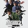 「踊る大捜査線　BAYSIDE SHAKEDOWN 2」