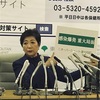 小池知事「❗️感染爆発の重大局面❗️」 ＃&新型コロナVirusで週末は不要不急の外出自粛を要請 東京は25日だけで41人越えの感染者緊急事態宣言か？記者会見❗️パンデミックとの闘い😱現金支給❣️