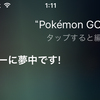 SiriもポケモンGOやってた