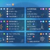 ポケモンSVシーズン4対戦日記