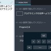 「Progate」　ITに縁がなかった私もハマる　WEB版とアプリ版の違い