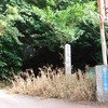 宜野湾市（大山）：大山御嶽の碑、大山貝塚