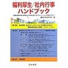 「社内行事」についてまとめました