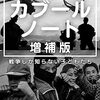 2024年9月　読書＋MOVIE ログ