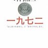 やばい・・・