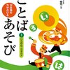 美しき日本語の世界。［其の二十九］