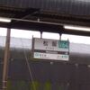 【株主優待】近鉄乗車券で大阪から名古屋と伊勢まで行ってみた(後)
