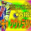 イーフト2027｜★5指名権！守備プレースタイル付き「クヴァラツヘリア【ハイライト】（ウイングストライカー・ファーストディフェンダー）」選手評価とおすすめ育成【HIGHLIGHT：アンチシペイティッドスタンドアウツ２６−２７】