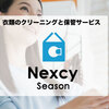 Nexcy　Season.かっちんのホームページとブログに.是非訪問して下さい.宜しく...