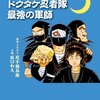 映画『劇場版忍たま乱太郎 ドクタケ忍者隊最強の軍師』2024年12月公開