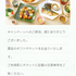 【当選報告】大戸屋 #大戸屋定食の日リツイートキャンペーン