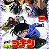 劇場版コナン『沈黙の15分』と『11人目のストライカー』を観ました