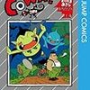 COWA!を読んだよ