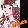 西村哲也＠拾得『ORANGE』レコ発ライブ