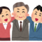 社員旅行・職場旅行・慰安旅行・研修旅行の行先に迷っていませんか