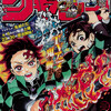 今週のジャンプ感想　2019年18号　の巻