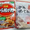 【チキン】が、チキンを揚げる。