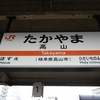 ２０１１年　名古屋・白川郷旅行　後編。。