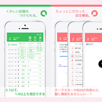 スマホでかんたん視力検査 プライバシーポリシー カロリーメイトください