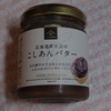 頂き物・・・65sgg。
