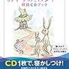 毎晩、水樹奈々と夢の中『おやすみ、ロジャー』