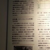 愛知県下の空襲 - はつ空襲【ドーリットル空襲】1942年