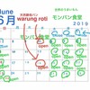 2019年6月予定　June  schedule 