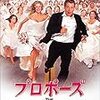 　１３９　【プロポーズ】