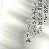 批判されるたびに教義を変える親鸞会・今回は「諸善のすすめは説いたこともないし自力の者の聞き間違い」