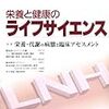 「生活習慣病の考古学」：糖尿病学説：末梢神経障害を考える。