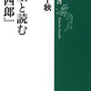 15－○　読み応えあり