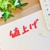 消費者物価は昨年に比べてどうなんでしょう