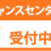 いつの間にオータムジャンボは名称変更されてたの？