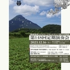 慶應ワグネル配信を聴こう！
