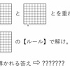 これで中謎と大謎も怖くない⁉︎ 謎解き公演 中盤・終盤の攻略