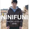 NINIFUNI