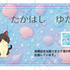 書店さまにお願いです。