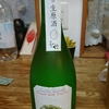 帝松　限定　純米吟醸　生原酒