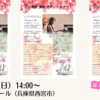 【11/27、兵庫県西宮市】古川莉沙さん（ピアニスト）による錦秋サロンコンサートが開催されます。