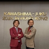 ※2024年10月12日の記事です。■香港で経営者塾のセミナー参加！■　−空き家の再生と再生した空き家の大家をしています ２３７話／３００話−