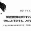 1986年の原子力発電所事故後に味噌の輸出は急増したのか