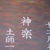 強運の持ち主