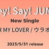  Hey! Sɑy! JUMP 「DEAR MY LOVER / ウラオモテ」予約サイト・特典
