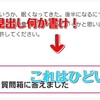 【ゴミ】昨日の夢咲音楽館の記事がヤバすぎる件