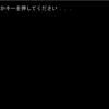 35欠片目:アスキーコードで　文字⇔数字