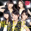 「楽しくて不思議な楽曲。ベイビーレイズ『暦の上ではディセンバー』」