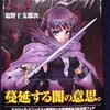 塩野干支郎次「ユーベルブラット」第１５巻